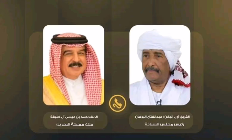 رئيس مجلس السيادة يجري اتصالاً هاتفياً بملك البحرين 1 1772457226060