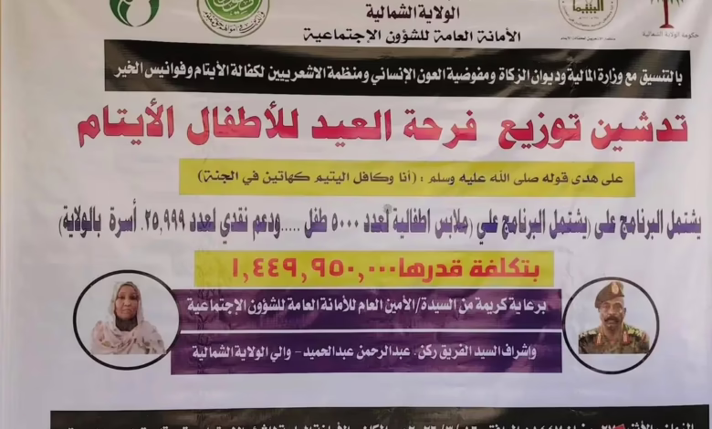 تدشين برنامج فرحة العيد بالشمالية 1 1773662377487