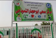 تأمين صحي سنار يتفقد الخدمات الطبية بـأبوحجار 41 1774178022335