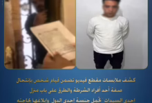 بالصورة.. الداخلية المصرية تلقي القبض على شاب مصري انتحل شخصية فرد شرطة قام بمداهمة شقة سيدة سودانية وطالبها بإبراز إقامتها 4 647722839 122194181768544991 8211200024825665786 n