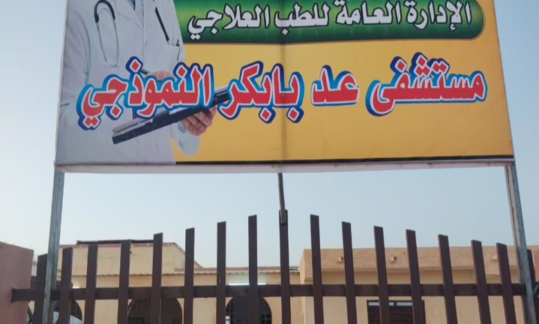 مستشفى عد بابكر بشرق النيل يعلن العمل لأربعة وعشرين ساعة 1 657350674 978270344554671 9087150164820424846 n