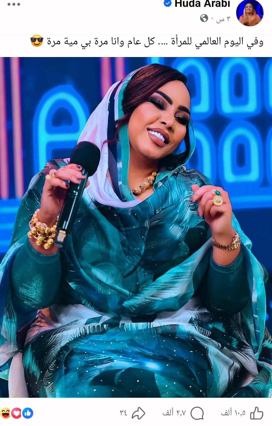 بالصورة.. الفنانة هدى عربي: (في اليوم العالمي للمرأة .. كل عام وانا مرة بي مية مرة) 4 f2e18147 87b3 4876 a829 e2b373a77a9d