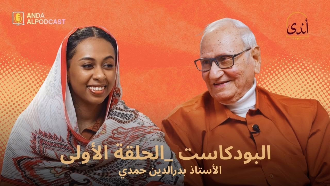 شاهد بالفيديو.. موسيقار سوداني يرفض الجواز البريطاني بسبب حبه لوطنه: (قلت لهم شكراً لكم ولكن عندي بلد أنتمي إليها) 10 maxresdefault 11