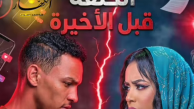 من الحب للحرب.. شاهد الحلقة قبل الأخيرة من القصة الكاملة لأزمة الفنانة إيمان الشريف واليوتيوبر "البرنس" 2 338d65ec f013 429b 8942 de4e0fccb8da