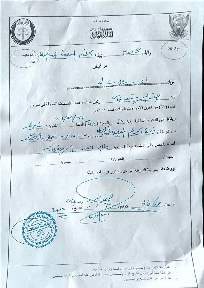 شاهد بالصورة.. نيابة أمن الدولة تصدر أمر قبض في مواجهة الشاعرة والصحفية داليا الياس.. تعرف على التفاصيل!! 4 671703204 122317045736227087 3360647009114772563 n 1