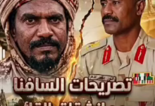 شاهد.. هدد بالإنسلاخ أيضاً.. القائد الميداني البارز بالدعم السريع "السافنا" يدافع عن "النور قبة" ويشكره ويكشف قصة انشقاقه كاملة 12 ebad2518 8d0e 4d0f 9f25 2279e3afaeb7