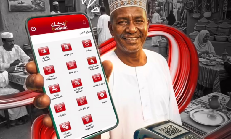 بنك الخرطوم يعلن عن خدمة تحويل فورية تعزز سرعة الدفع 1 668171079 1359062889600017 6809494864072946633 n 1140x632 1