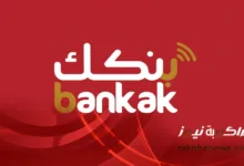 bankak 1140x641 1