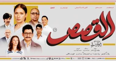 نيلى كريم تشيد بأداء خالد مختار فى فيلم القصص: لم أشعر أنه يمثل للمرة الأولى 3 20260602035901591 493
