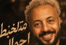 محمود عليم يجدد تعاونه مع تامر عاشور للمرة الثالثة فى متلخبطة أحوالى 25 20260721014508458 5595