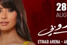روبى تحيى حفلاً غنائيًا فى أبو ظبى 28 أغسطس 40 20260729113705375 36