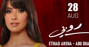 روبى تحيى حفلاً غنائيًا فى أبو ظبى 28 أغسطس 2 20260729113705375 36