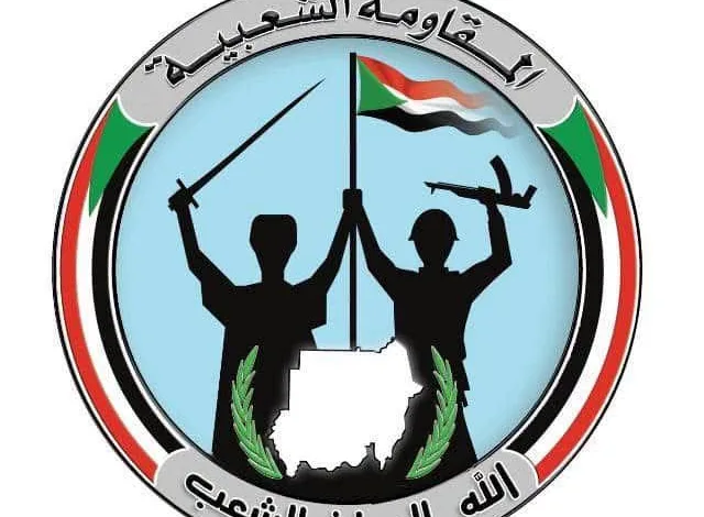 اللجنة القومية للاستنفار والمقاومة الشعبية تهنئ بتحرير مدينة "الكرمك" وتؤكد انها ستظل سندا للقوات المسلحة 1 FB IMG 1783596245299