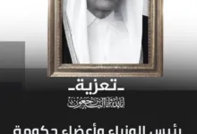 رئيس الوزراء وأعضاء حكومة الأمل ينعون الأمير الوالد الشيخ حمد بن خليفة آل ثاني 25 FB IMG 1783861709573
