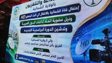 والي الشمالية يشيد بالتطور التقني لهيئة الإذاعة والتلفزيون بالولاية 4 FB IMG 1784031371940