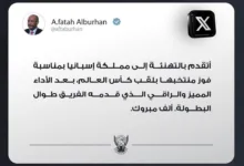 البرهان يهنئ مملكة إسبانيا بمناسبة فوز منتخبها بلقب كأس العالم 30 FB IMG 1784544839820