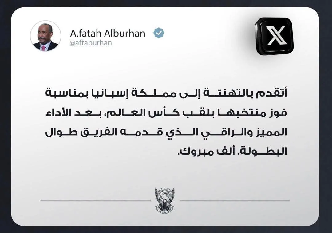 البرهان يهنئ مملكة إسبانيا بمناسبة فوز منتخبها بلقب كأس العالم 10 FB IMG 1784544839820
