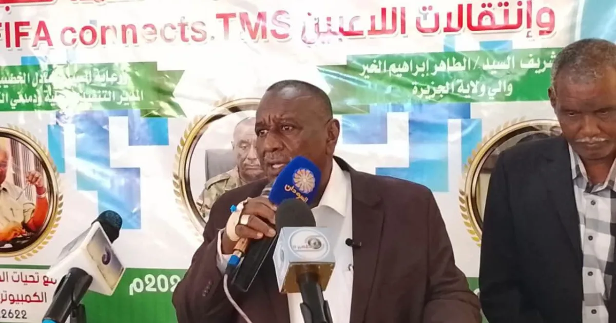 والي الجزيرة : الرياضة أحد ممسكات الوحدة الوطنية والاتحاد السوداني يعلن الانتقال إلى التسجيل الإلكتروني للاعبين 3 FB IMG 1784637975264