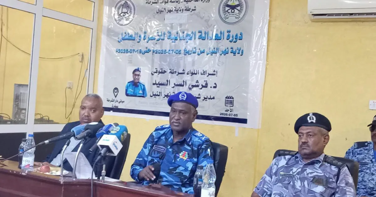 مدير شرطة نهر النيل يعلن عن افتتاح وحدات لحماية الأسرة والطفل بكل المحليات 2 FB IMG 1784638113471