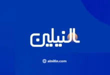 النيلين