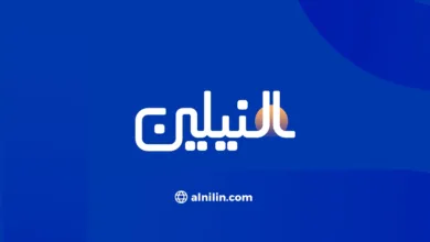 النيلين