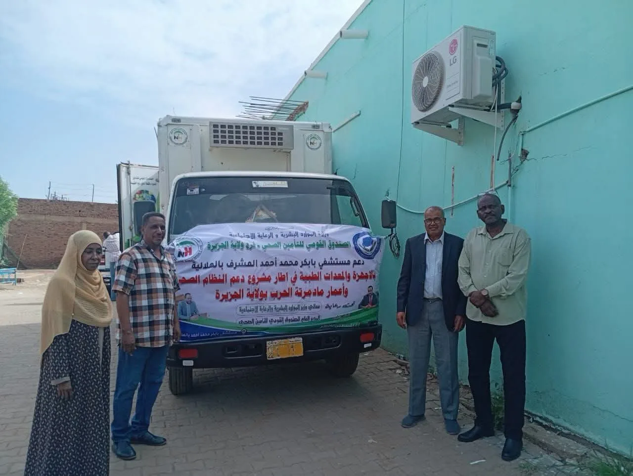 أجهزة ومعدات من التأمين الصحي للمستشفيات بالجزيرة 10 FB IMG 1785765520320