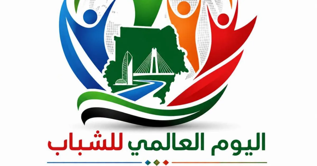 وزير الشباب والرياضة: الاحتفالات بيوم الشباب العالمي تركز هذا العام على برامج إعادة الإعمار 2 FB IMG 1786535406622