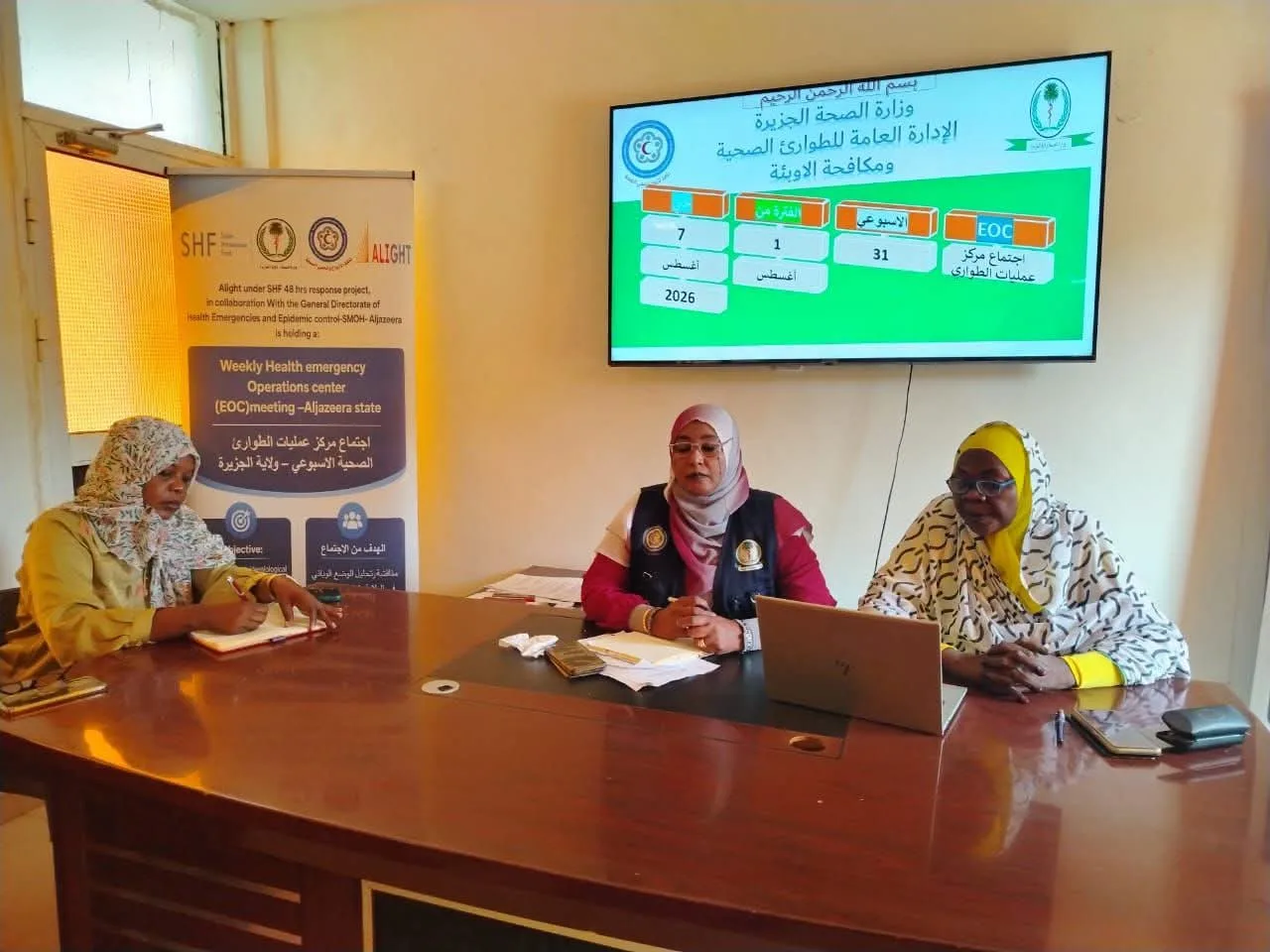 مركز عمليات الطوارئ بالجزيرة يستعرض آثار الخريف والتدخلات الصحية 10 FB IMG 1786621479447