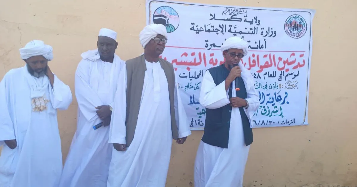 قافلة دعوية بكسلا لتبصير المواطنين بالتسجيل للحج عبر بوابة "نسك السودان" 2 FB IMG 1788088334601