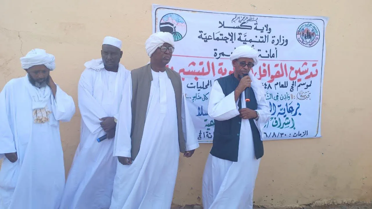 قافلة دعوية بكسلا لتبصير المواطنين بالتسجيل للحج عبر بوابة "نسك السودان" 10 FB IMG 1788088334601