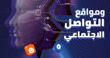 كيف تؤمن حساباتك على مواقع التواصل؟.. 7 خطوات تحمي حسابك من الاختراق 2 202107230551165116