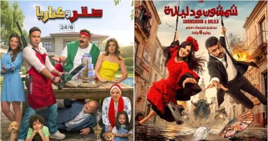 رفع شمشون ودليلة وصقر وكناريا من دور العرض بعد أسابيع من المنافسة 2 20260922110322322 364