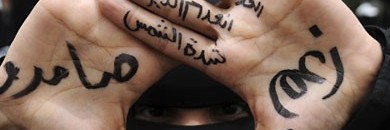 جرحى اليمن و"جرح" الوطن 10 1598