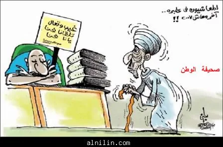 مرمطة المعاشيين 1 251