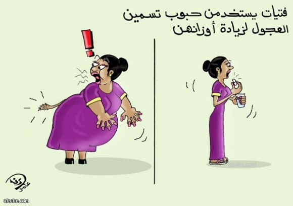 بعد حبوب (النجمة) و(الجيران إتفاجأوا) انتشار حبوب جديدة إسمها (راجلي ما تطلقني)!! 1 2944