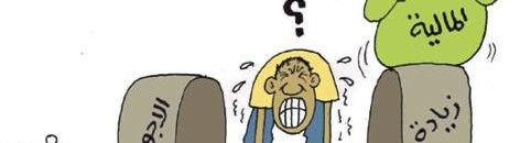 ضعف الأجور في السودان يشعل الإضرابات ويشل المؤسسات 10 3396