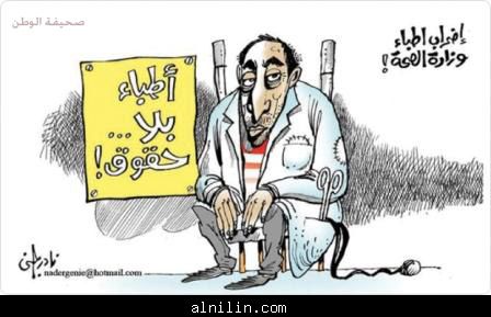 لجنة أطباء السودان تؤكد تصعيد الإضراب المجدول إلى 3 أيام كل أسبوع 1 374