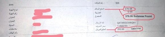 مستند تحويل صرافة 26 3759