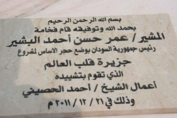 شركة قلب العالم تحدد الجدول الزمني لانطلاق العمل 1 4319