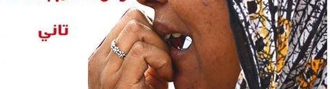 محجوب شريف ... انت الاول وكل العالم بعدك تاني .. | حكايات 10 4408