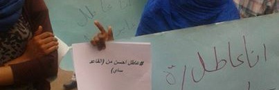 العاطلون يتجمعون أمام مكتب والي الخرطوم 26 4530