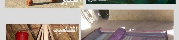 سحارة .برش.مشلعيب.البنبر منتجات سودانية تراثية 10 770