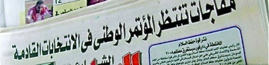 أبرز عناوين الصحف السياسية السودانية الصادرة يوم السبت 13 فبراير 2016 10 407